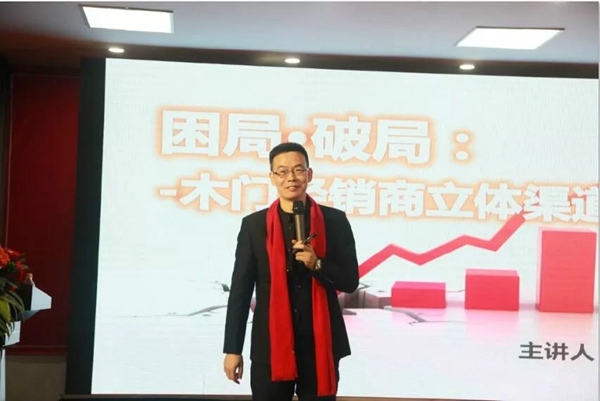 春天木门召开优秀经销商培训会，共同定制2019追梦新征程！
