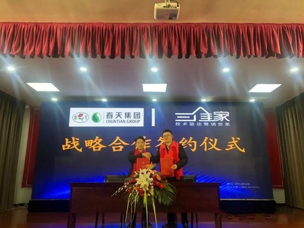 春天木门召开优秀经销商培训会，共同定制2019追梦新征程！