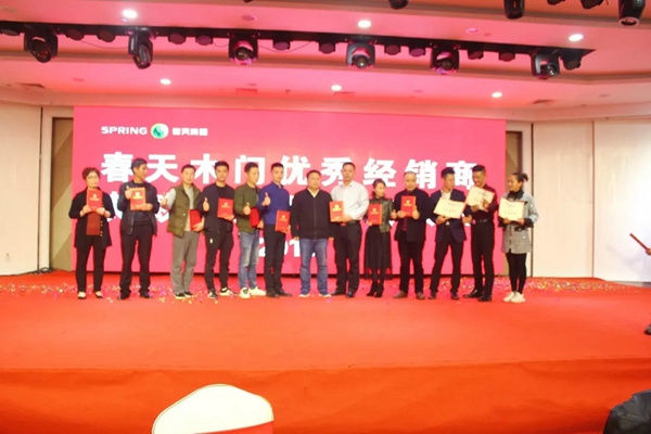 春天木门召开优秀经销商培训会，共同定制2019追梦新征程！