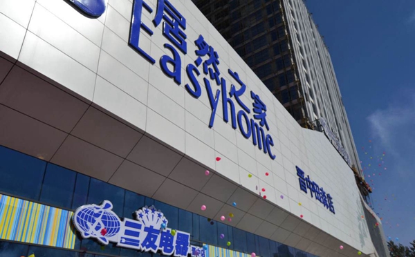 黄金100秒:居然之家将借壳上市