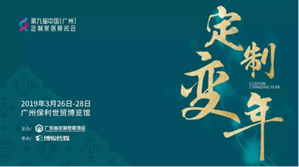 诗尼曼全屋定制三月上演“双城精彩”，3.26与你相约广州＆上海