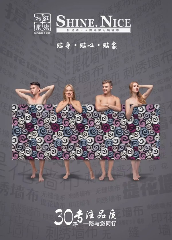 红旗无缝墙布售后施工团队北京全环覆盖，送货上“墙”！