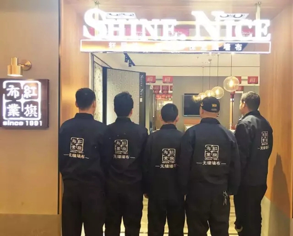 红旗无缝墙布售后施工团队北京全环覆盖，送货上“墙”！