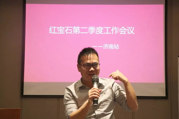 红宝石墙布第二季度工作会议山东济南站完美收官！