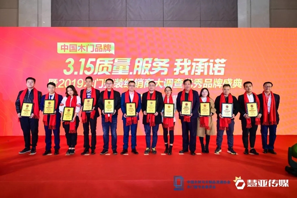 大自然木门荣获“经销商推崇品牌”称号,实力铸就品牌!
