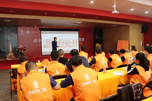 百利玛门窗2019年01期总部销售设计集训营正式开班！