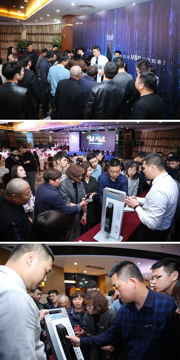 因特智能锁2019全国代理商大会圆满举行