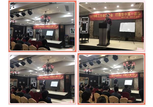 窗林门窗成功举办2019年工作动员大会