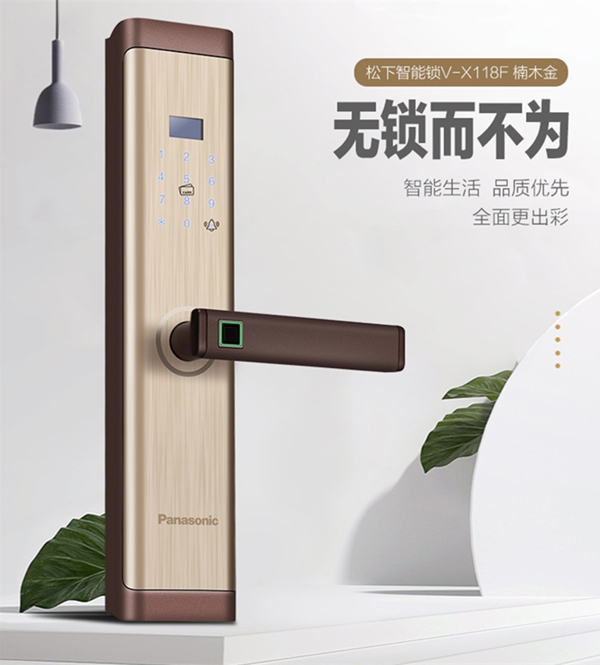 松下指纹锁新品上市首发，全新系列开启智慧生活