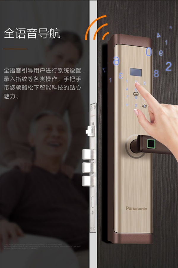 松下指纹锁新品上市首发，全新系列开启智慧生活