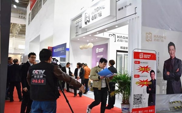 浩和门窗稳扎稳打务实基础，北京新国展大放异彩震撼同行！