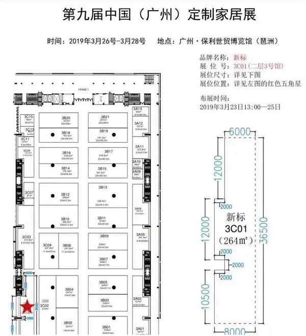 森珀雅即将参展广州定制家居展，邀您享受一场定制家居盛宴