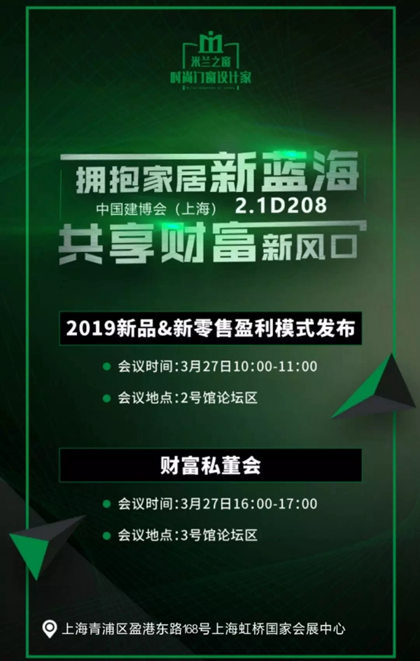2019年中国建博会（上海）除了看品牌，还能看什么？