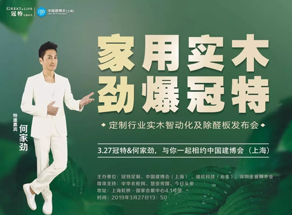 2019年中国建博会（上海）除了看品牌，还能看什么？