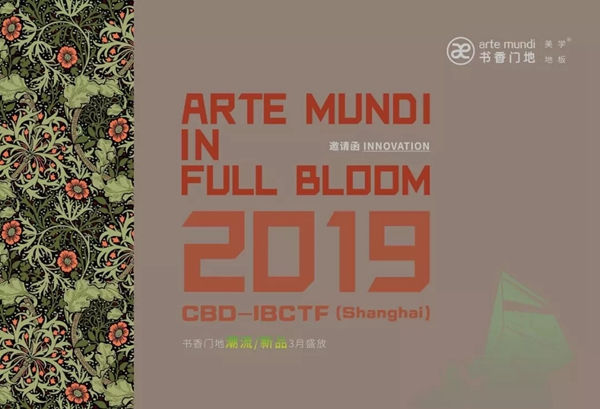 2019年中国建博会（上海）除了看品牌，还能看什么？