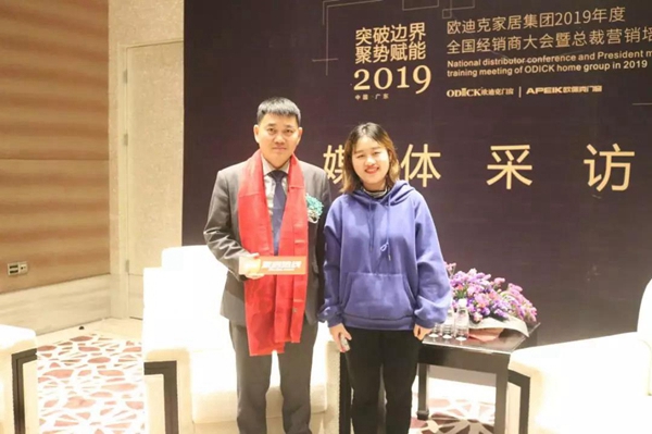 欧迪克家居冷洪熙：夯实自身，加快发展步伐