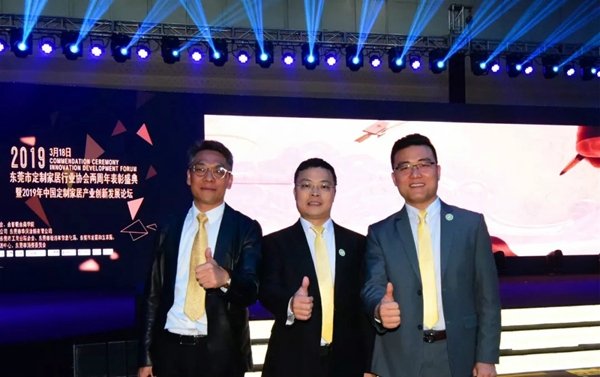 “木斯特之夜”东莞定制家居行业协会两周年表彰庆典完美落幕！