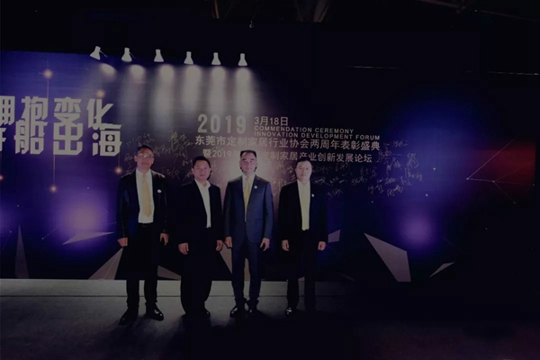 “木斯特之夜”东莞定制家居行业协会两周年表彰庆典完美落幕！