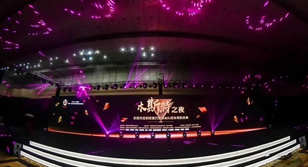 “木斯特之夜”东莞定制家居行业协会两周年表彰庆典完美落幕！