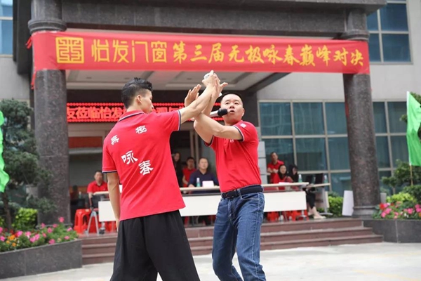  怡发门窗：以武会友，第三届无极咏春大赛圆满落幕！