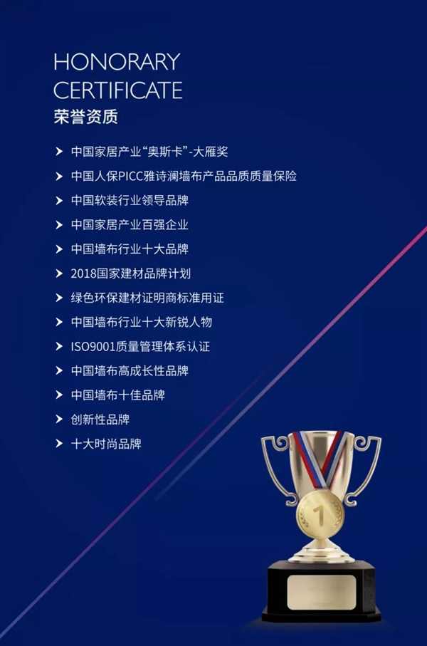 雅诗澜无缝墙布邀您共赴上海建博会之约，4.1号馆F306不见不散!