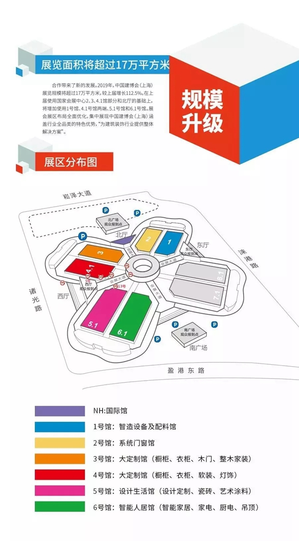 雅诗澜无缝墙布邀您共赴上海建博会之约，4.1号馆F306不见不散!