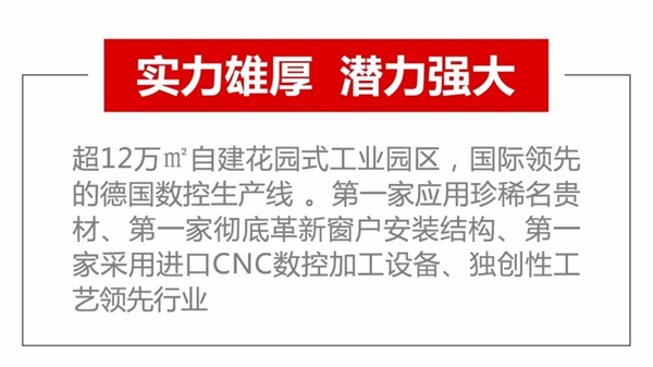 一米阳光门窗上海展新品首发，大有看投！
