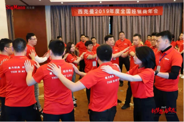 “新梦想 再出发”西克曼2019年度全国经销商年会暨颁奖典礼成功举办