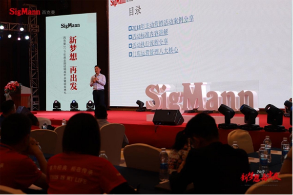 “新梦想 再出发”西克曼2019年度全国经销商年会暨颁奖典礼成功举办