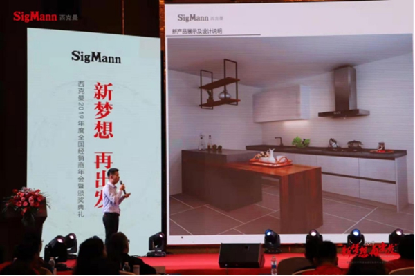 “新梦想 再出发”西克曼2019年度全国经销商年会暨颁奖典礼成功举办