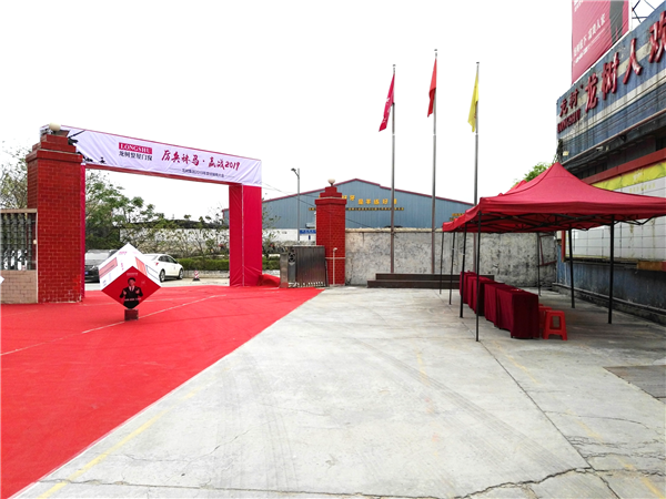 “厉兵秣马 赢战2019”暨广东龙树实业集团2019年度经销商大会胜利召开