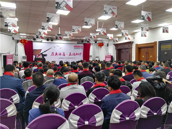 “厉兵秣马 赢战2019”暨广东龙树实业集团2019年度经销商大会胜利召开