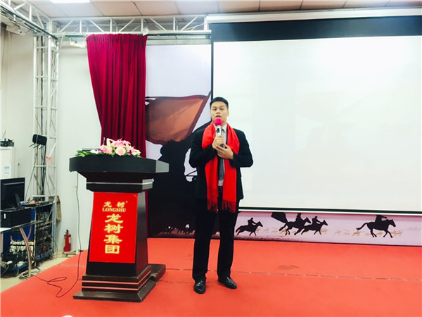 “厉兵秣马 赢战2019”暨广东龙树实业集团2019年度经销商大会胜利召开