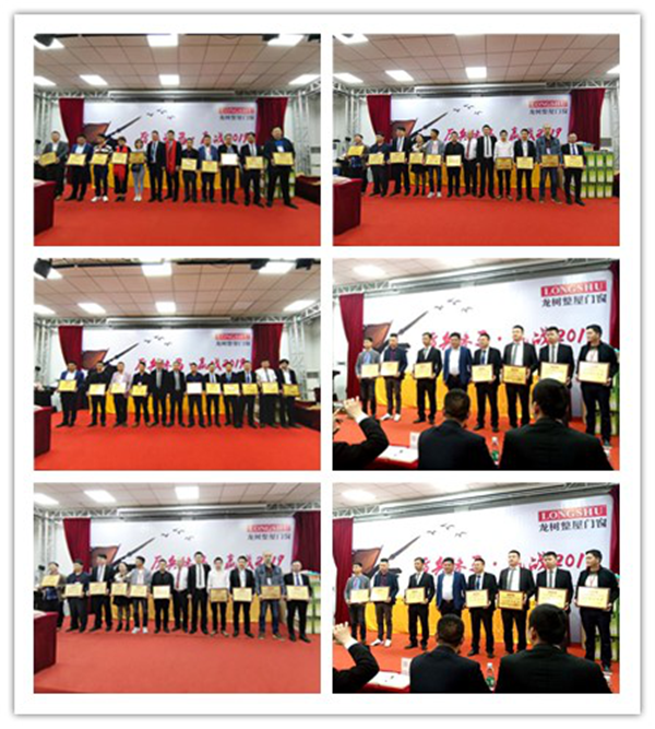 “厉兵秣马 赢战2019”暨广东龙树实业集团2019年度经销商大会胜利召开