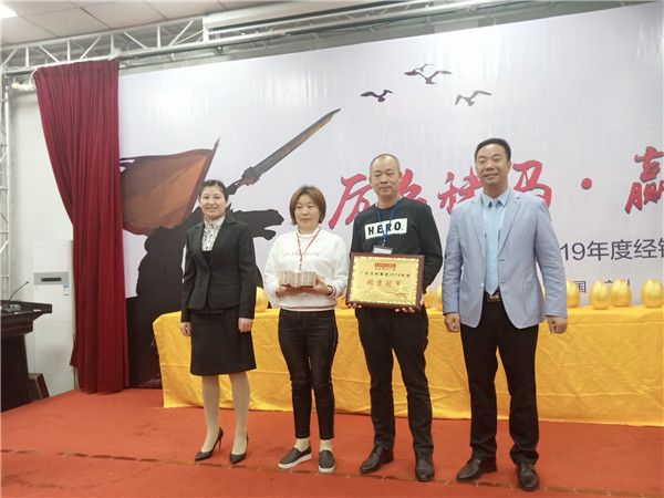 “厉兵秣马 赢战2019”暨广东龙树实业集团2019年度经销商大会胜利召开