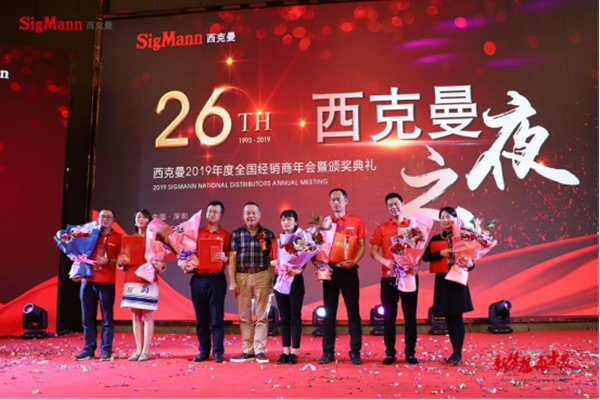 “新梦想 再出发”西克曼2019年度全国经销商年会暨颁奖典礼成功举办