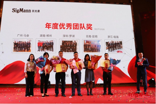 “新梦想 再出发”西克曼2019年度全国经销商年会暨颁奖典礼成功举办