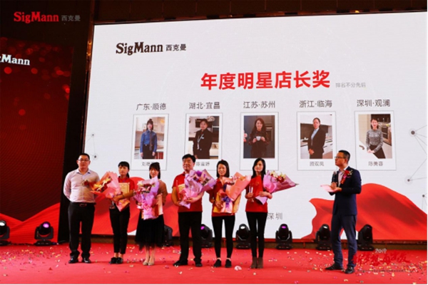 “新梦想 再出发”西克曼2019年度全国经销商年会暨颁奖典礼成功举办