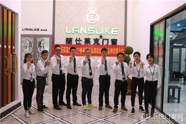 蘭仕莱克门窗携手展森品牌策划,签订品牌战略合作协议