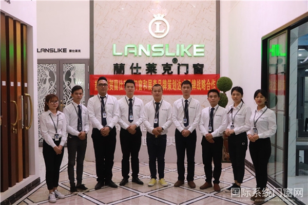 蘭仕莱克门窗携手展森品牌策划,签订品牌战略合作协议