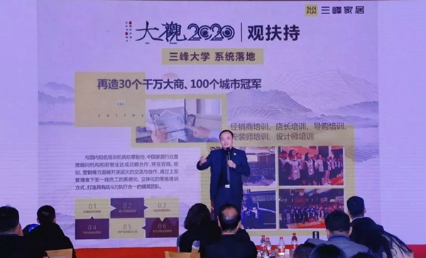 三峰木门2019财富峰会在北京新国展圆满召开！