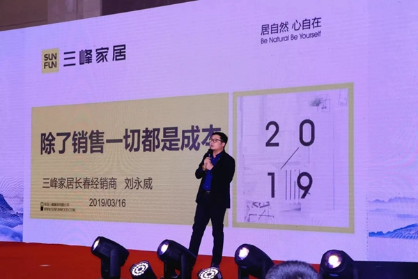 三峰木门2019财富峰会在北京新国展圆满召开！