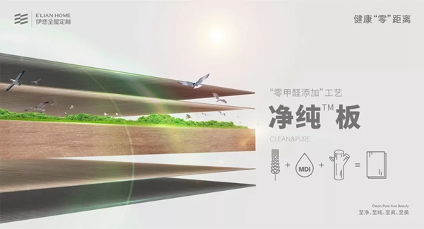 伊恋全屋定制重磅推出五大品类，三月上演双城精彩！