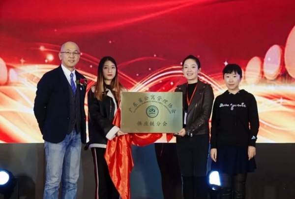宏安兴智能锁成为广东省公寓管理协会供应链分会首批会员单位