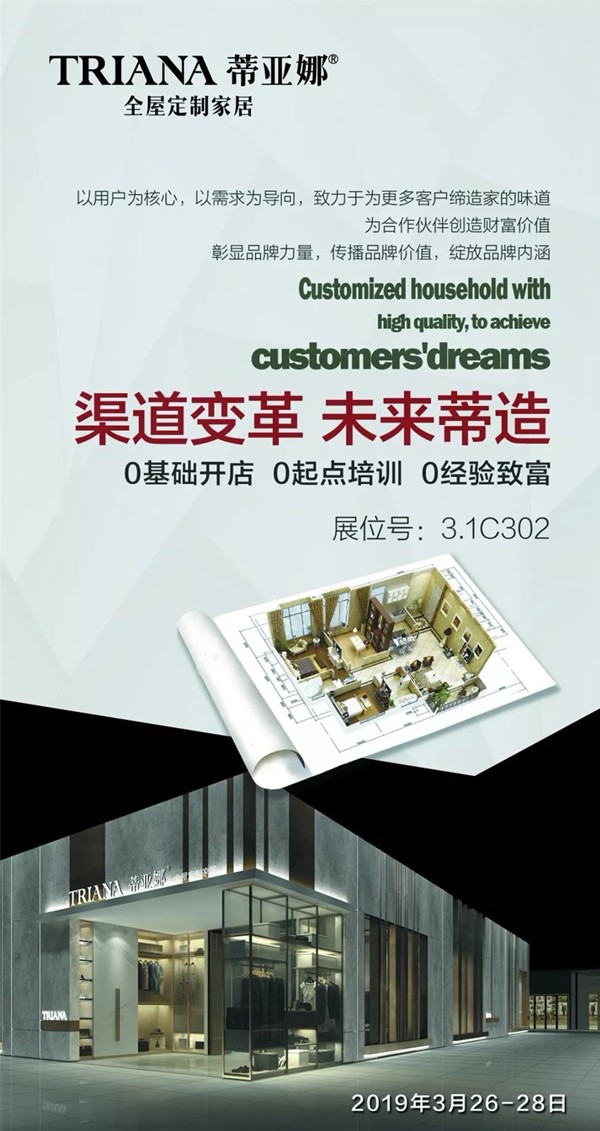 蒂亚娜将携新品参展上海建博会，意式轻奢展馆惊艳四方