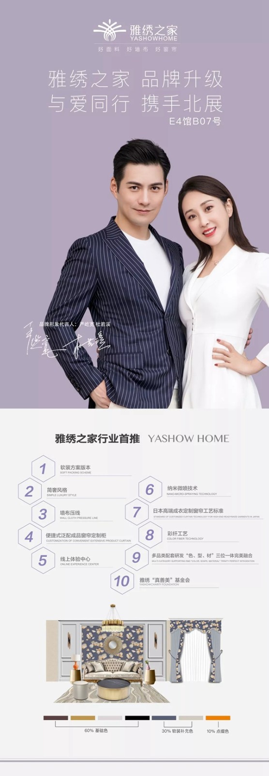 雅绣墙布迎接杭州市人力社保局副局长一行莅临考察指导！
