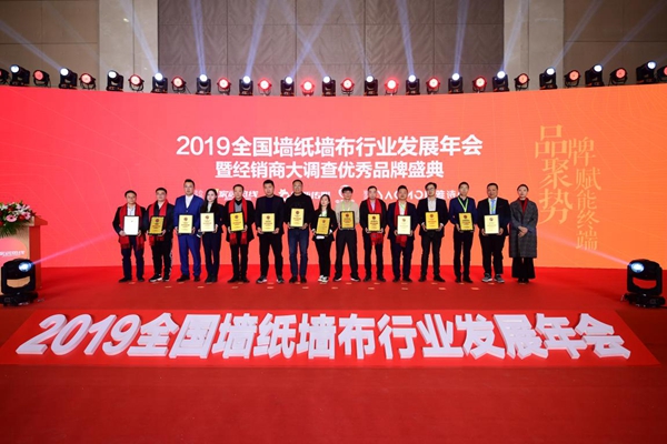 墙上强墙布荣膺“第九届全国墙纸墙布行业经销商大调查”优秀创新品牌