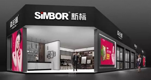 新标家居携三大子品牌隆重亮相第九届中国（广州）定制家居展！
