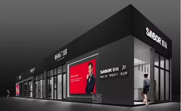 新标家居携三大子品牌隆重亮相第九届中国（广州）定制家居展！
