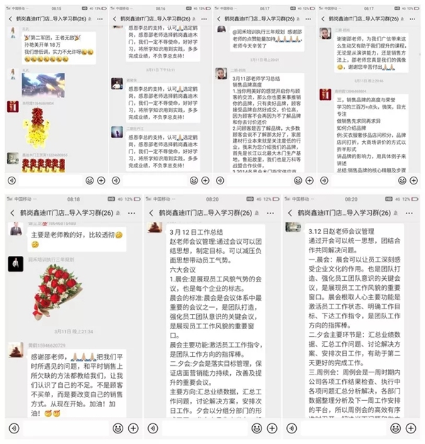 鑫迪木门2019年首场《IT门店系统》导入培训——鹤岗站完美落幕！